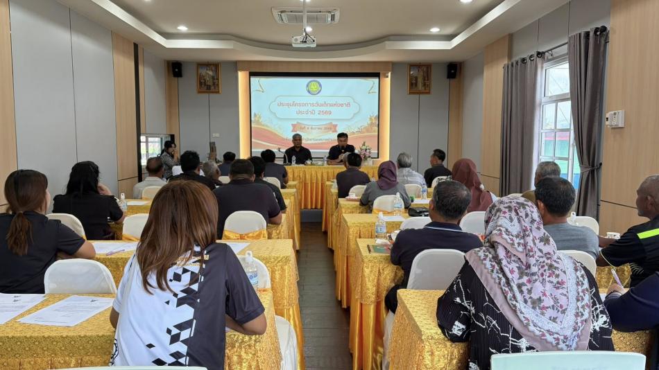 เทศบาลตำบลทุ่งหว้าประชุมโครงการงานวันเด็กแห่งชาติ ประจำปี 2569