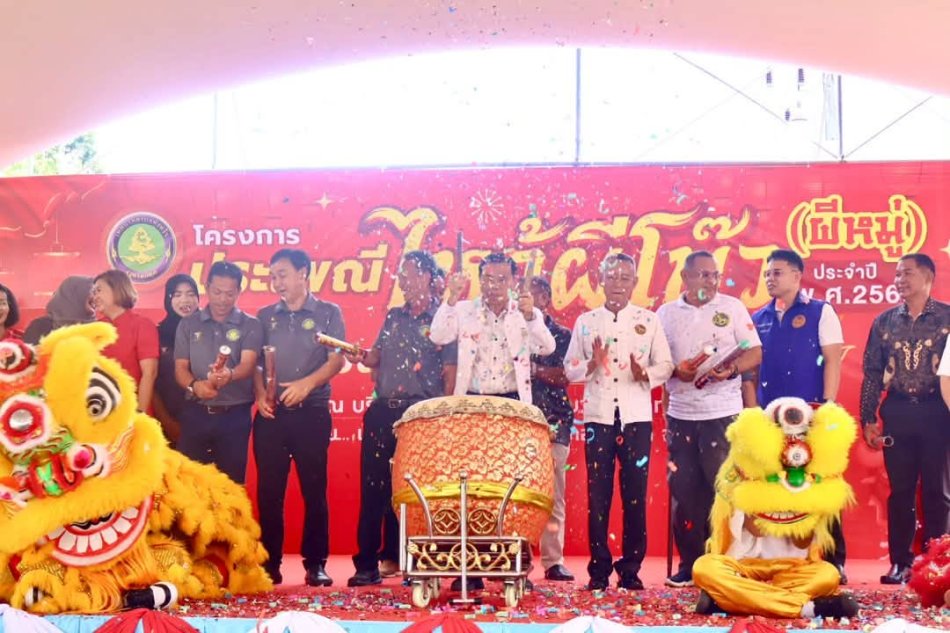 โครงการงานประเพณีไหว้ผีโบ๊ว (ผีหมู่) ประจำปี 2569 