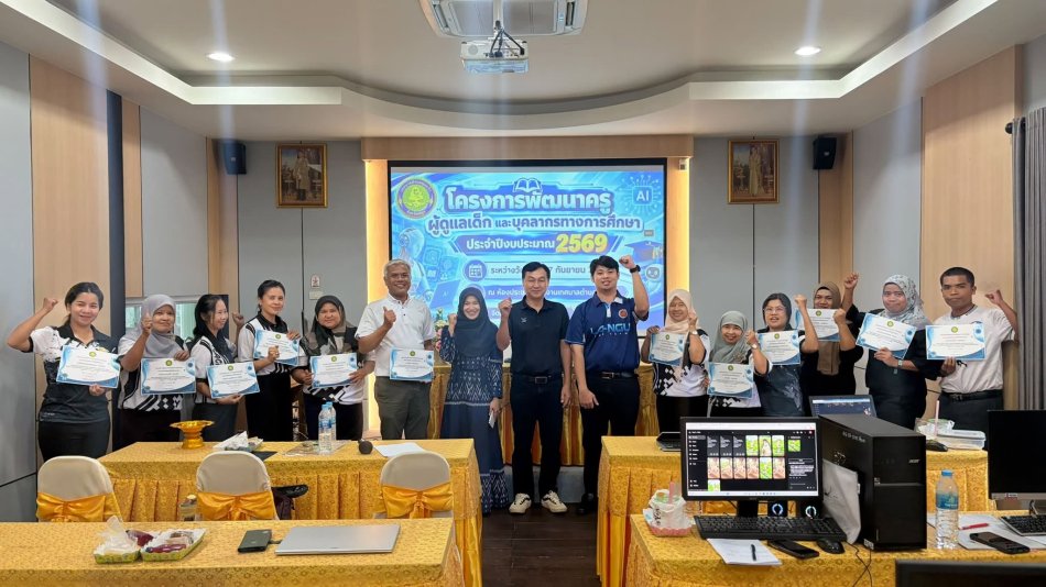 โครงการพัฒนาครู ผู้ดูแลเด็ก และบุคลากรทางการศึกษา ประจำปีงบประมาณ 2569 ระหว่างวันที่ 16-17 กันยายน 2569