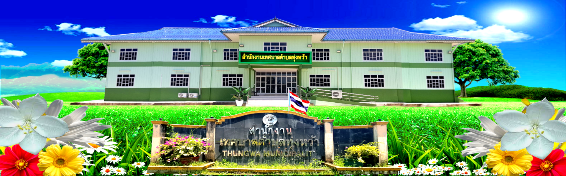 พื้นหลัง