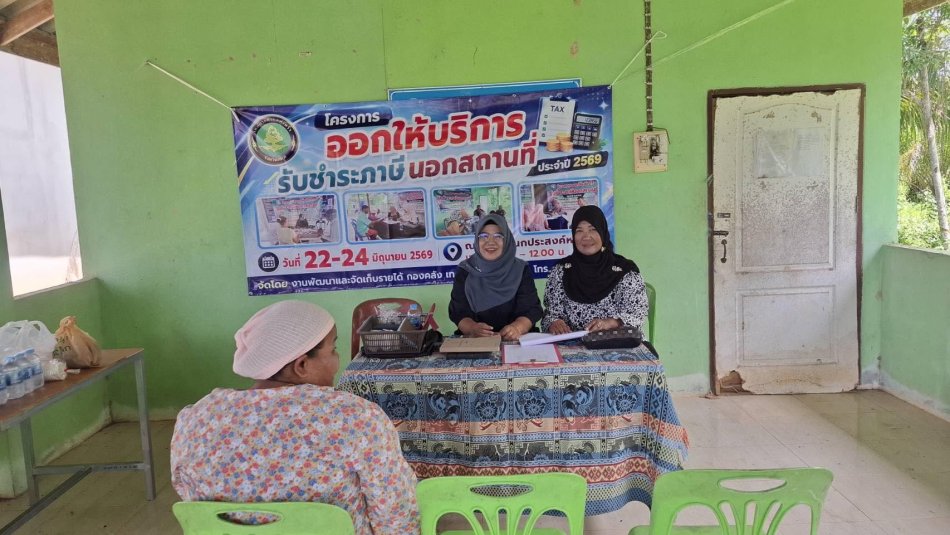 โครงการออกให้บริการรับชำระภาษีนอกสถานที่ ประจำปี 2569 (หมู่ที่ 1 และหมู่ที่ 3)